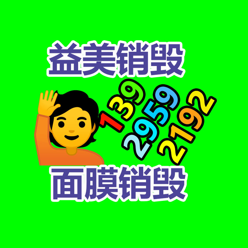 廣州報廢產(chǎn)品銷毀公司：上海生活垃圾分類達標率達95%，剩下的5%呢？
