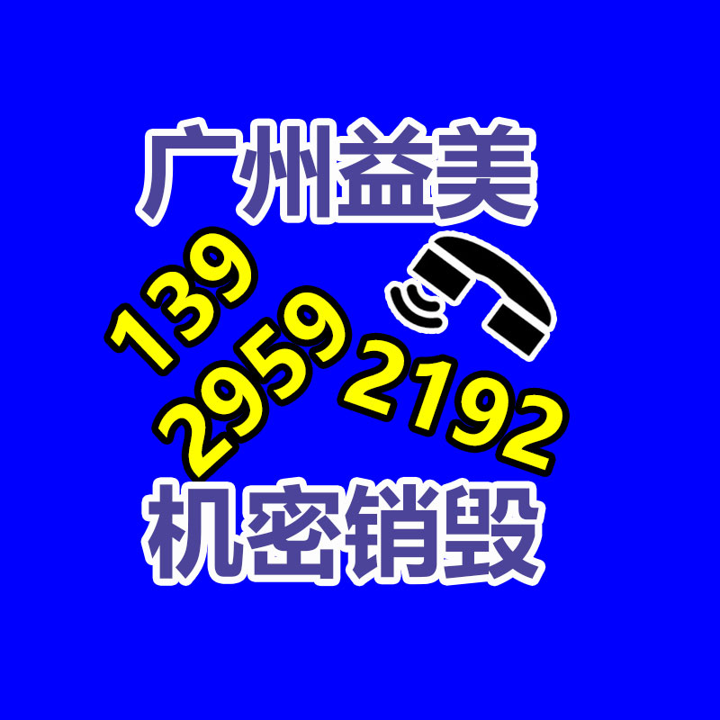廣州報廢產品銷毀公司：辦公家具回收有什么用意？