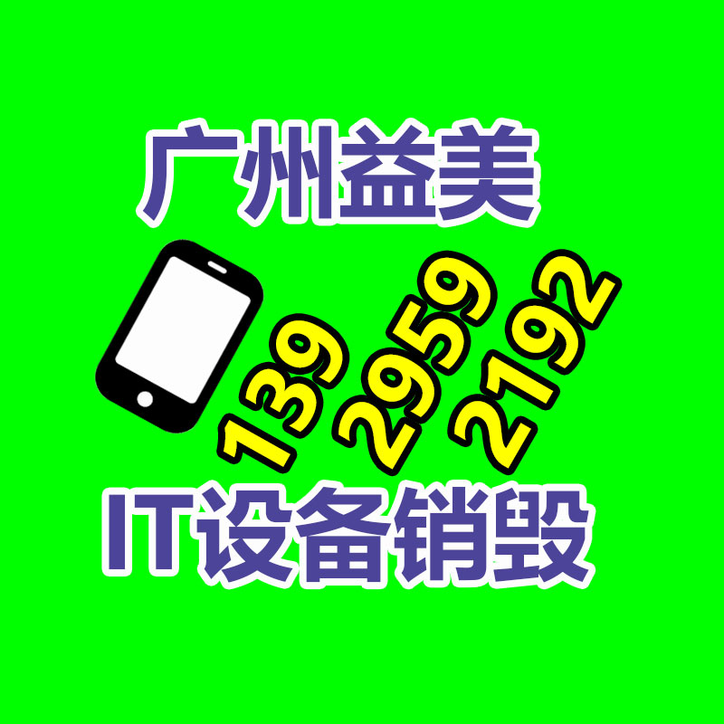 廣州報(bào)廢產(chǎn)品銷毀公司：了解廢塑料的處理方式，再利用途徑與革新