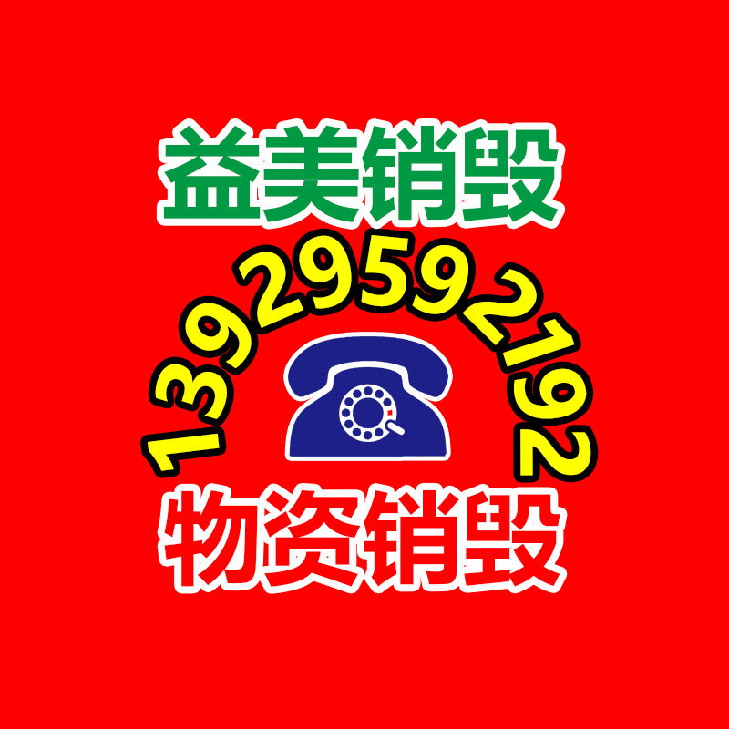 廣州報廢產(chǎn)品銷毀公司：嚴慎這類騙局！騙子上門收古幣上演“貍貓換太子”