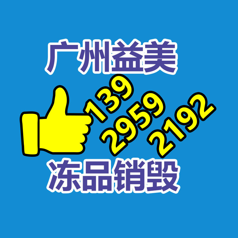 廣州報廢產品銷毀公司：涉垃圾分類立案查處27件！生活垃圾分類專項檢查