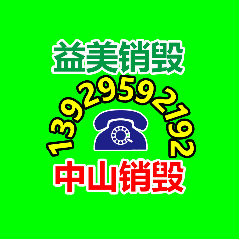 廣州報(bào)廢產(chǎn)品銷(xiāo)毀公司：超30家車(chē)企大幅降價(jià),汽車(chē)市場(chǎng)為何掀起價(jià)格戰(zhàn)?
