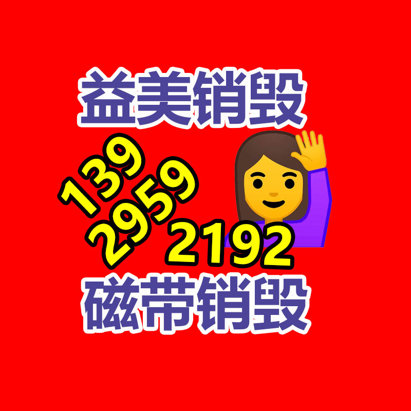廣州報廢產(chǎn)品銷毀公司：車市“骨折”降價，二手車會“斷臂求生”嗎？