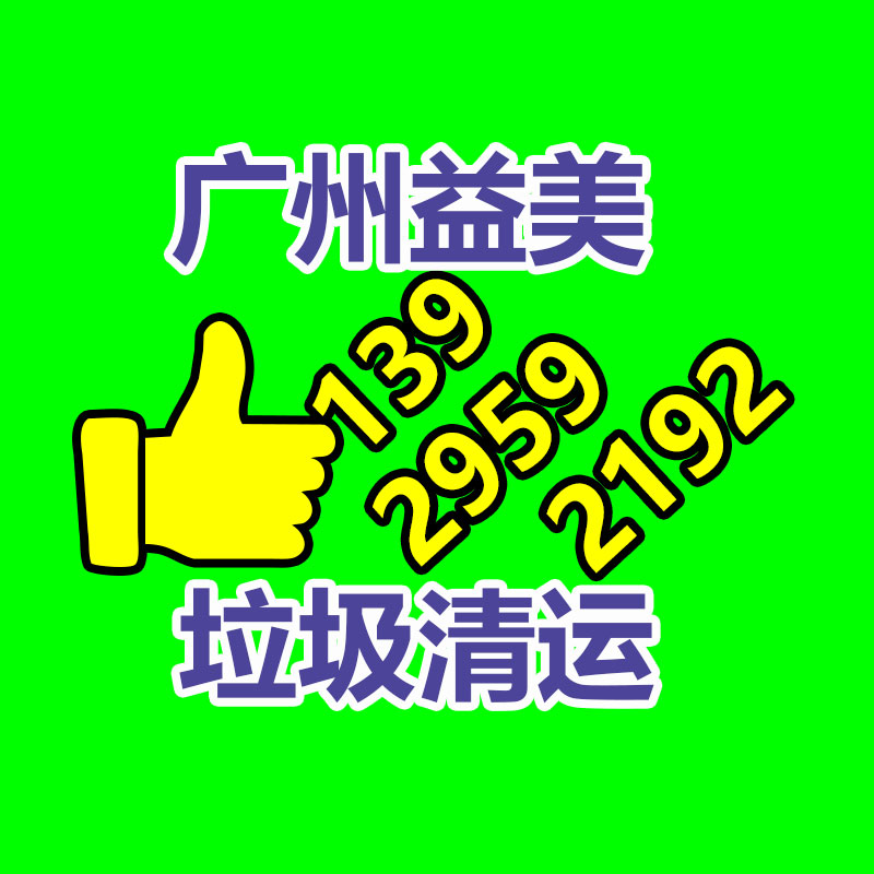 廣州報廢產品銷毀公司：廈門印發