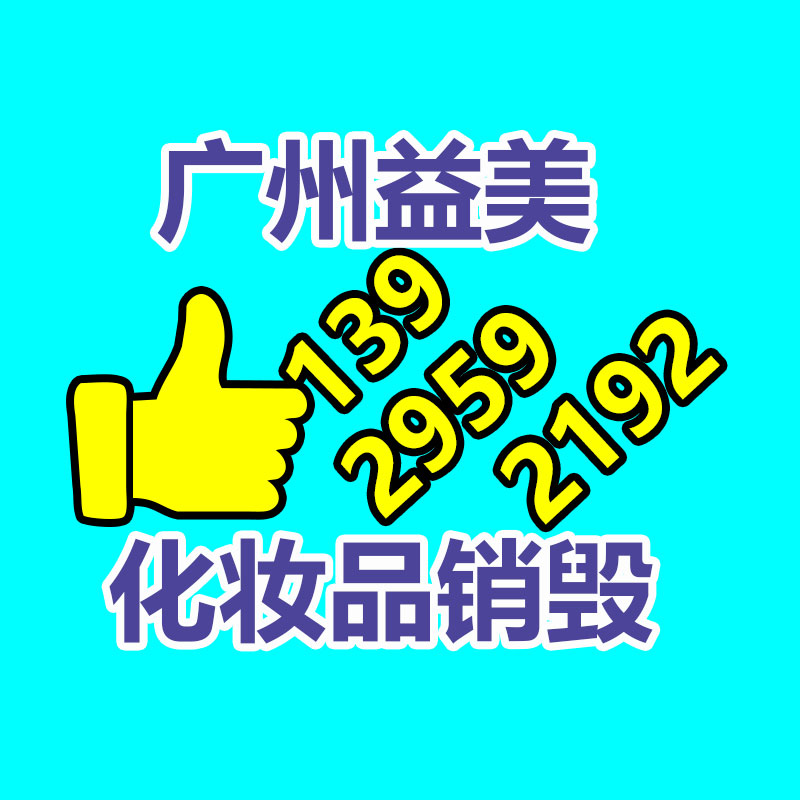 廣州報廢產品銷毀公司：貝克漢姆在上海如何不通知我全上海都在偶遇貝克漢姆