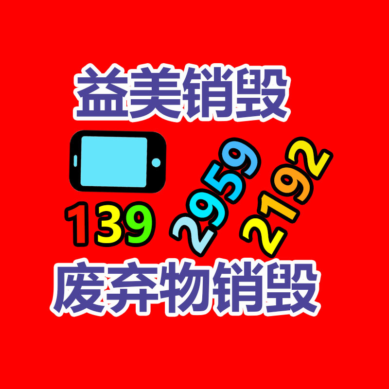 廣州報廢產品銷毀公司：周鴻祎公司家就不該直播帶貨 非要帶貨也該帶公司核心產品
