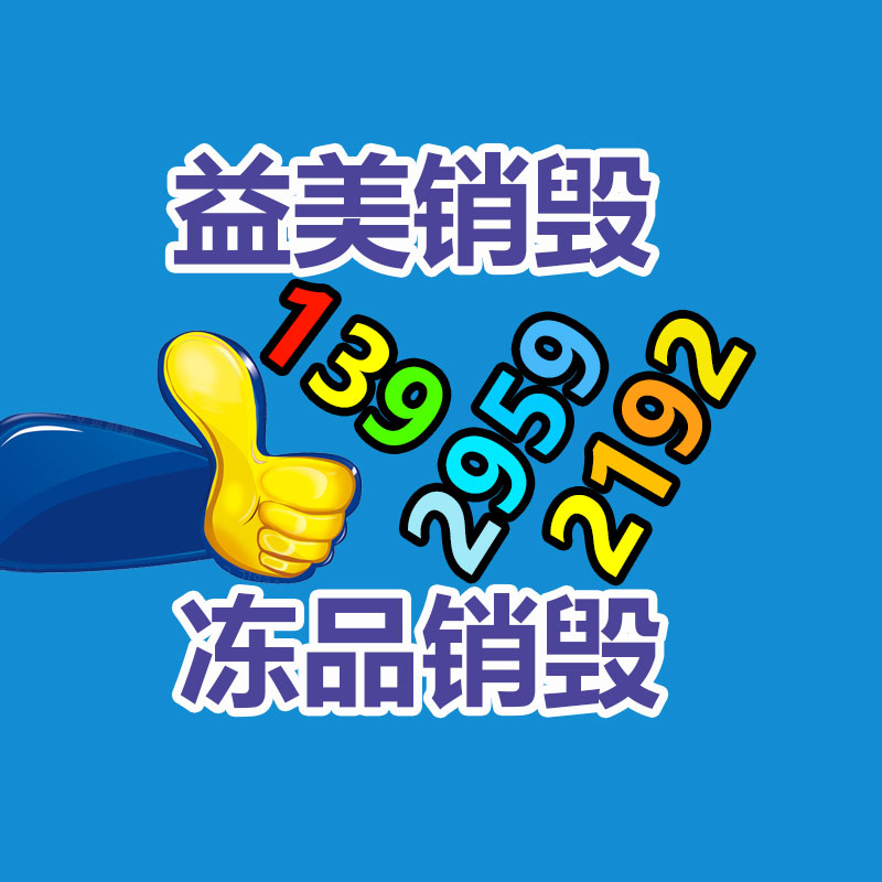 廣州報廢產品銷毀公司：馬斯克我是國內的粉絲