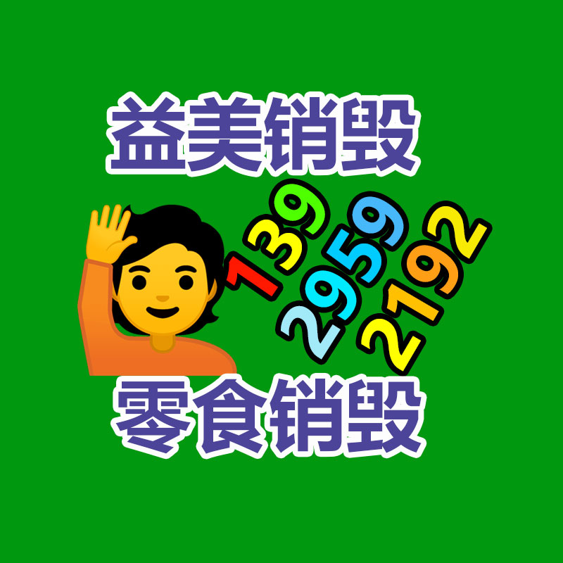 廣州報廢產(chǎn)品銷毀公司：廢舊輪胎的加工與銷路
