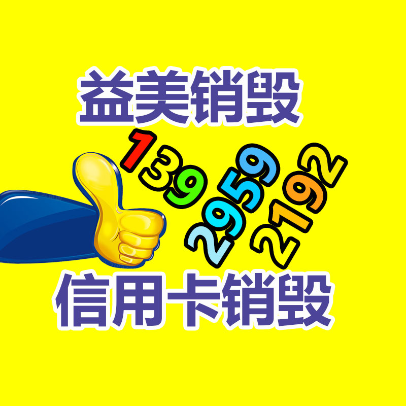 廣州報廢產(chǎn)品銷毀公司：女?dāng)傊鲾[攤被欺負(fù)？系主播擺拍為了投入粉絲和流量變現(xiàn)