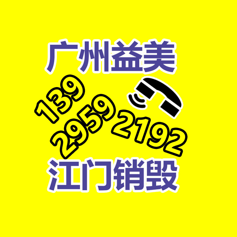 廣州報廢產品銷毀公司：如何完善廢舊塑料垃圾回收管理