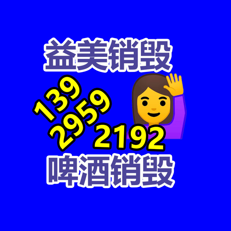 廣州報廢產(chǎn)品銷毀公司：怎么解決舊衣回收暴利背后的病毒與危機(jī)