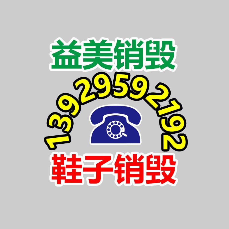 廣州報(bào)廢產(chǎn)品銷(xiāo)毀公司：二手車(chē)迎來(lái)大超市
