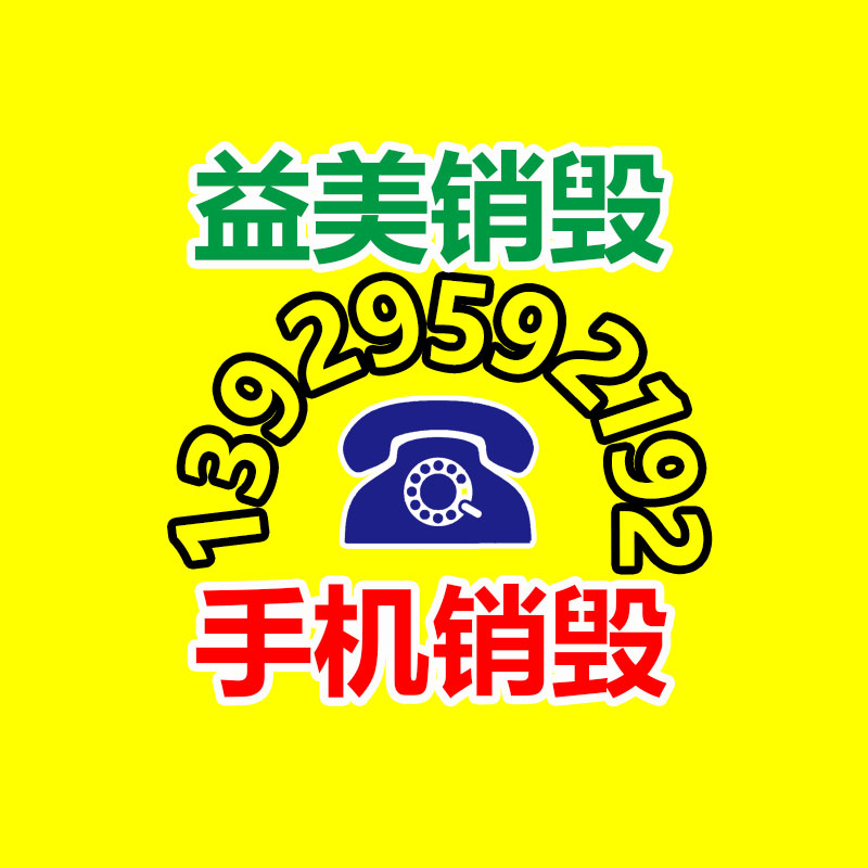 廣州報廢產(chǎn)品銷毀公司：運用互聯(lián)網(wǎng)回收廢塑料的與眾不同