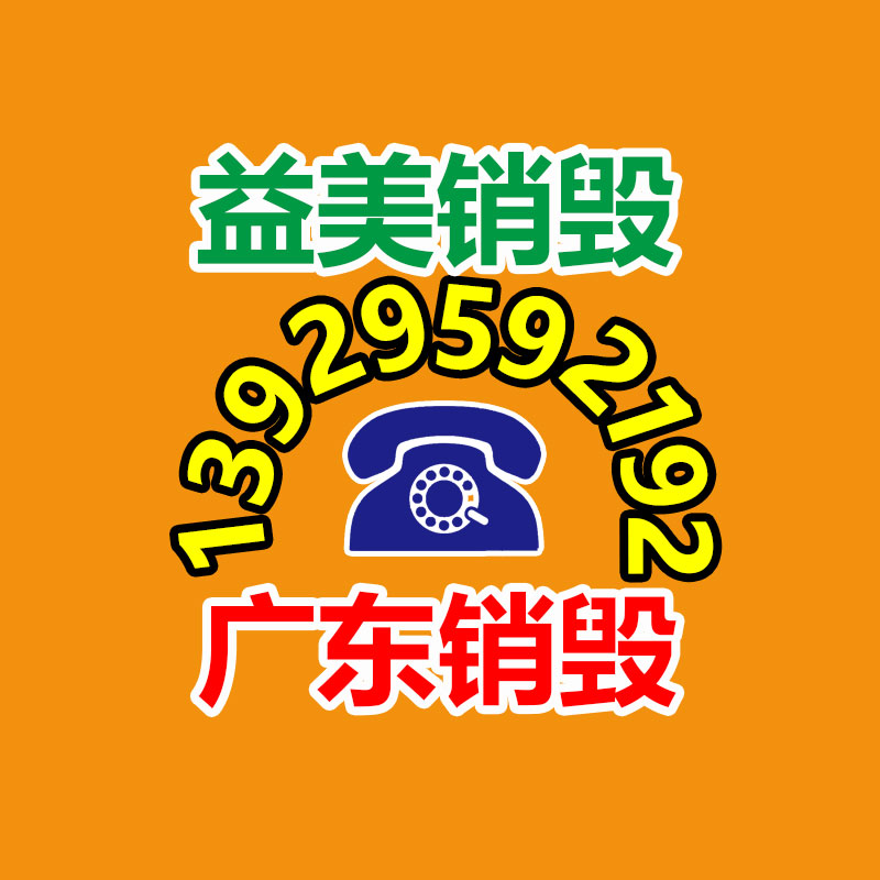 廣州報廢產品銷毀公司：[漲風度]這些垃圾分類小常識，你了解多少？