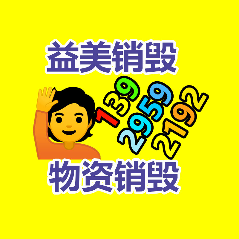 廣州報(bào)廢產(chǎn)品銷(xiāo)毀公司：做了10年增長(zhǎng)后，我當(dāng)前抓私域轉(zhuǎn)化就從一個(gè)點(diǎn)切入