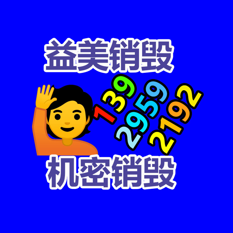 廣州報廢產品銷毀公司：家樂福購物卡結賬比例下調，有黃牛四折回收家樂福購物卡