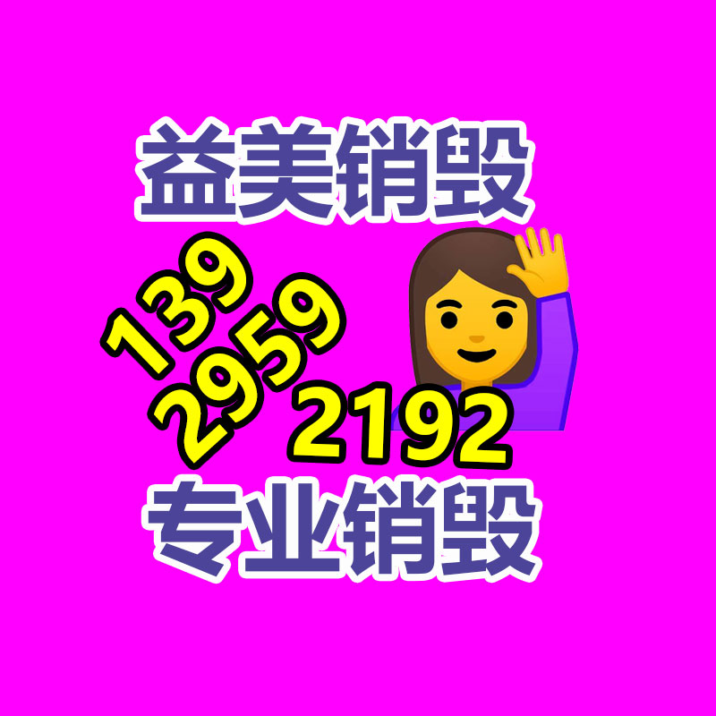 廣州報廢產品銷毀公司：2023年橡膠回收超市映現驚人的增長