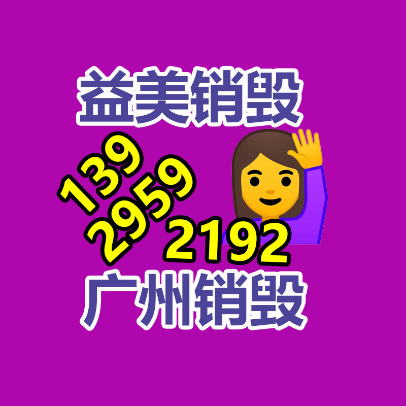 廣州報廢產品銷毀公司：鐘睒睒稱看不起直播帶貨的企業家 羅永浩說得有道理