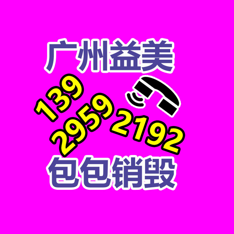 廣州報(bào)廢產(chǎn)品銷毀公司：2023年橡膠回收超市浮現(xiàn)驚人的增長(zhǎng)