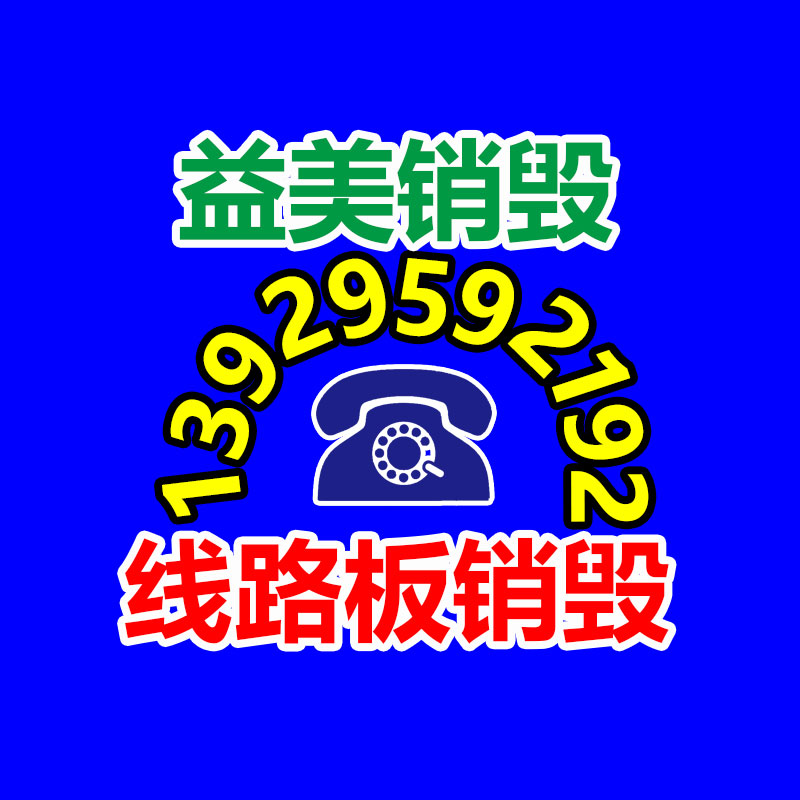 廣州報廢產品銷毀公司：從廢物到財富，打開金屬回收的新篇章