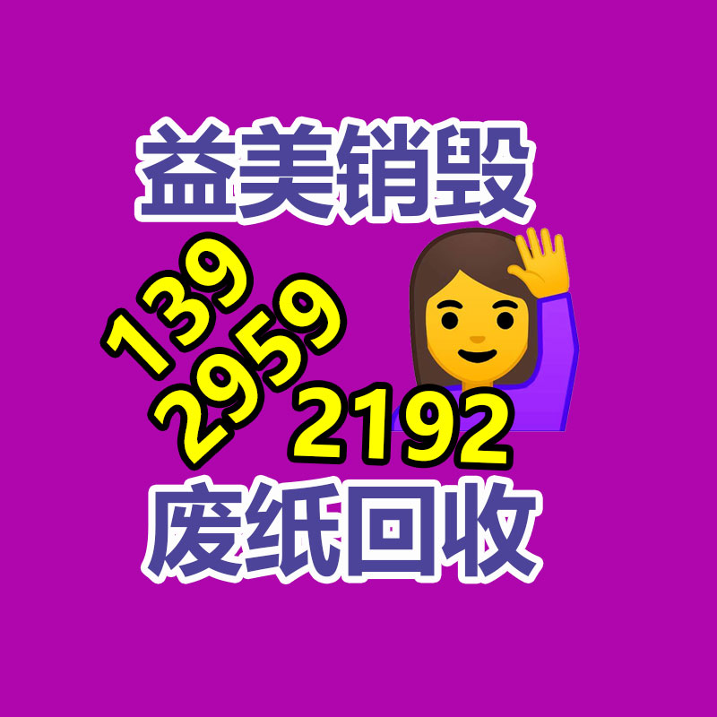 廣州報廢產品銷毀公司：私人字畫收藏保管簡易措施分享