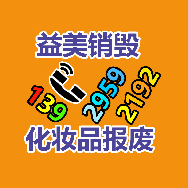 廣州報(bào)廢產(chǎn)品銷(xiāo)毀公司：舊衣回收迎“風(fēng)口”,真正價(jià)值已被顯露