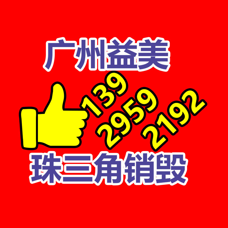 廣州報廢產(chǎn)品銷毀公司：銅錢皇宋通寶是哪個朝代的？眼前值得收藏嗎？