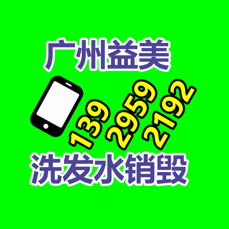 廣州報廢產品銷毀公司：可持續發展之路家電回收的重大性與解決方案