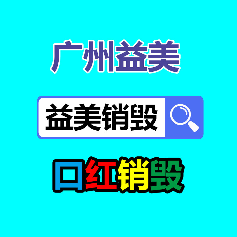 廣州報廢產品銷毀公司：抖音宣布大力扶持精品短劇單部投資金額可到500萬元 保底收益15萬元