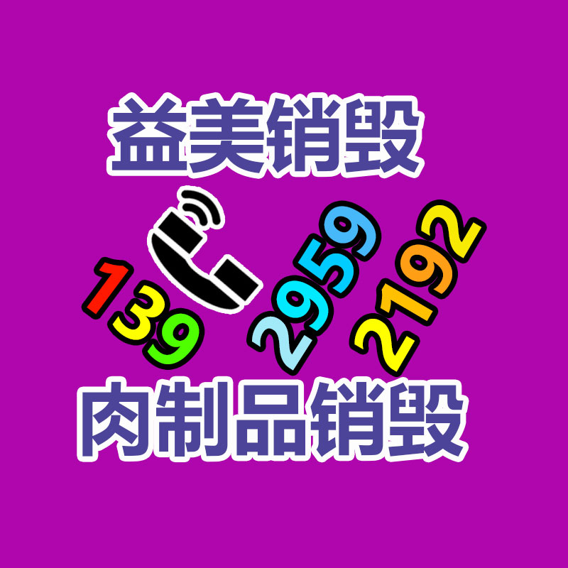 廣州報(bào)廢產(chǎn)品銷(xiāo)毀公司：斟酌老字畫(huà)需不需要裝裱保存？