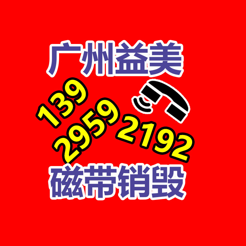 報(bào)廢產(chǎn)品銷(xiāo)毀