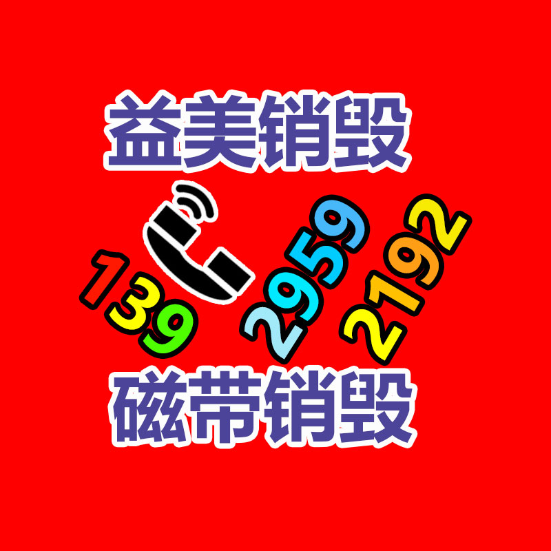 報廢食品銷毀