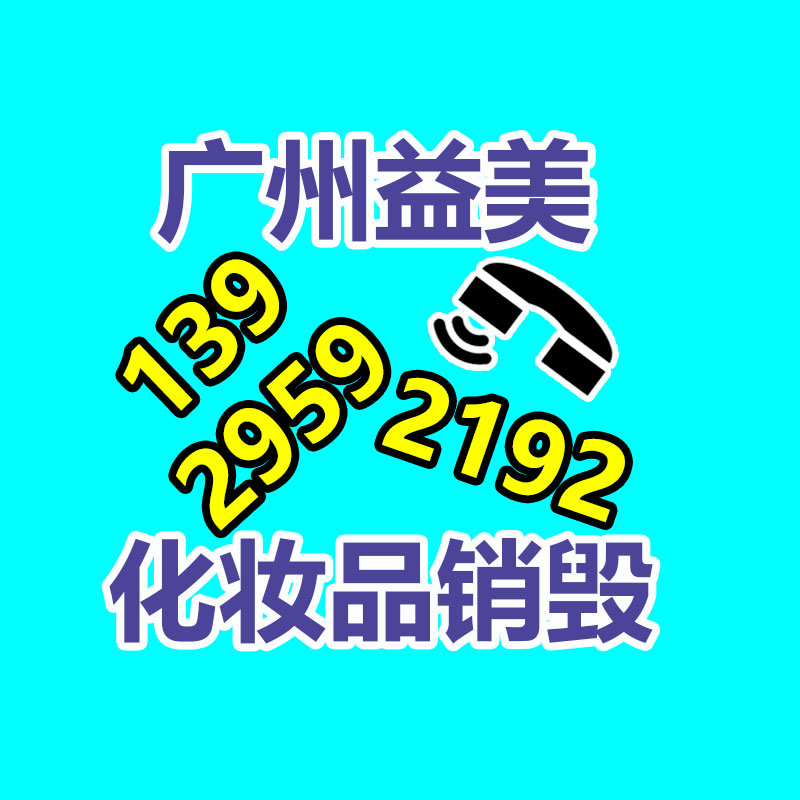 不合格偽劣產品銷毀現場