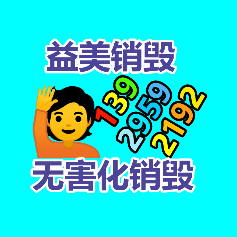 廣州報廢產品銷毀公司：小米汽車2023年交付目標30萬輛 雷軍將持續填補產能
