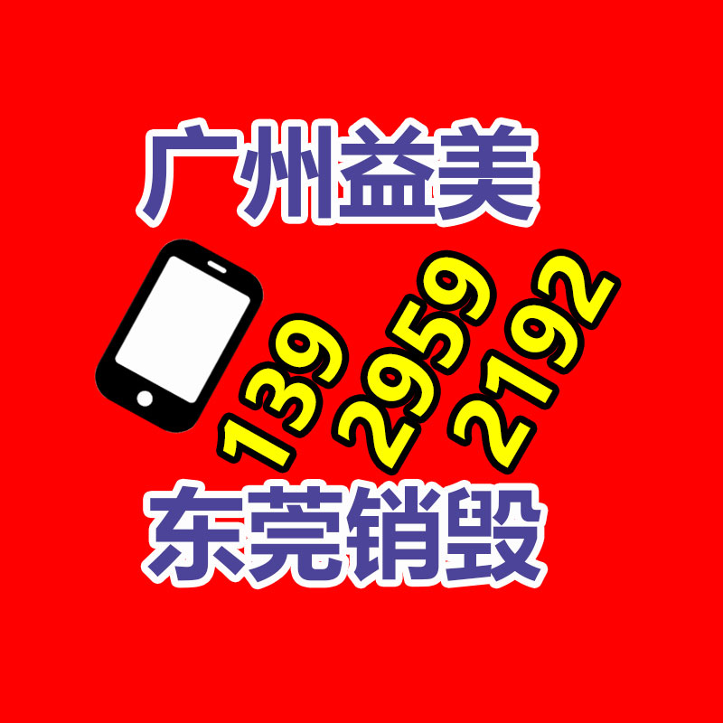 廣州報廢產(chǎn)品銷毀公司：B站2023年度彈幕宣布用戶共累計發(fā)出“接”超576萬次
