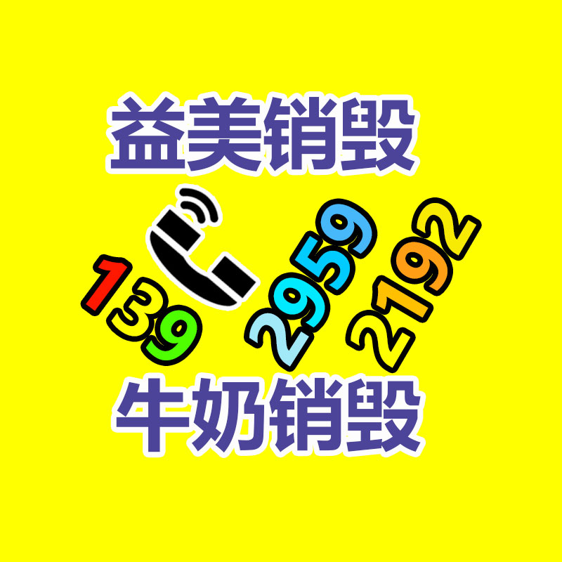 廣州報廢產品銷毀公司：金價“九連跌”，回收投資謹慎風險