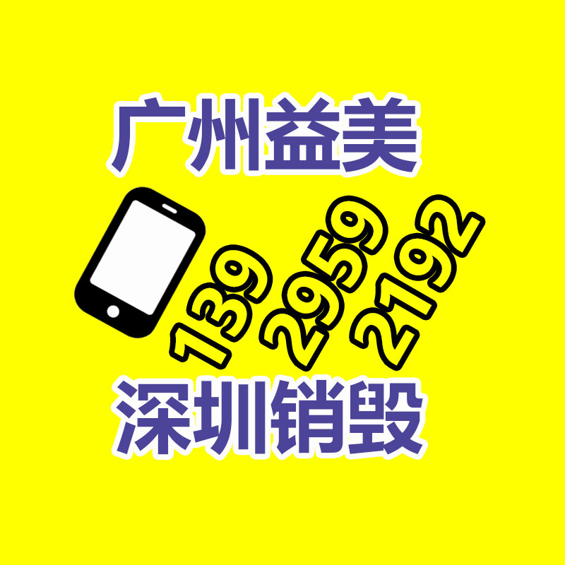 廣州報廢產品銷毀公司：榆林公安榆陽分局馬合派出所召開轄區廢品回收行業聯席會議