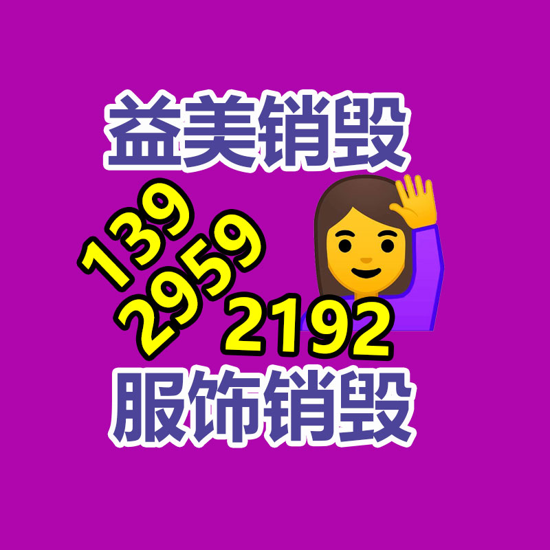 廣州報廢產品銷毀公司：大量年輕人涌入回收二手家電行業應該賺錢