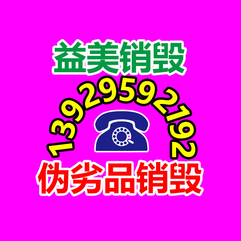 廣州報廢產品銷毀公司：廢品回收線上系統怎樣做運營？