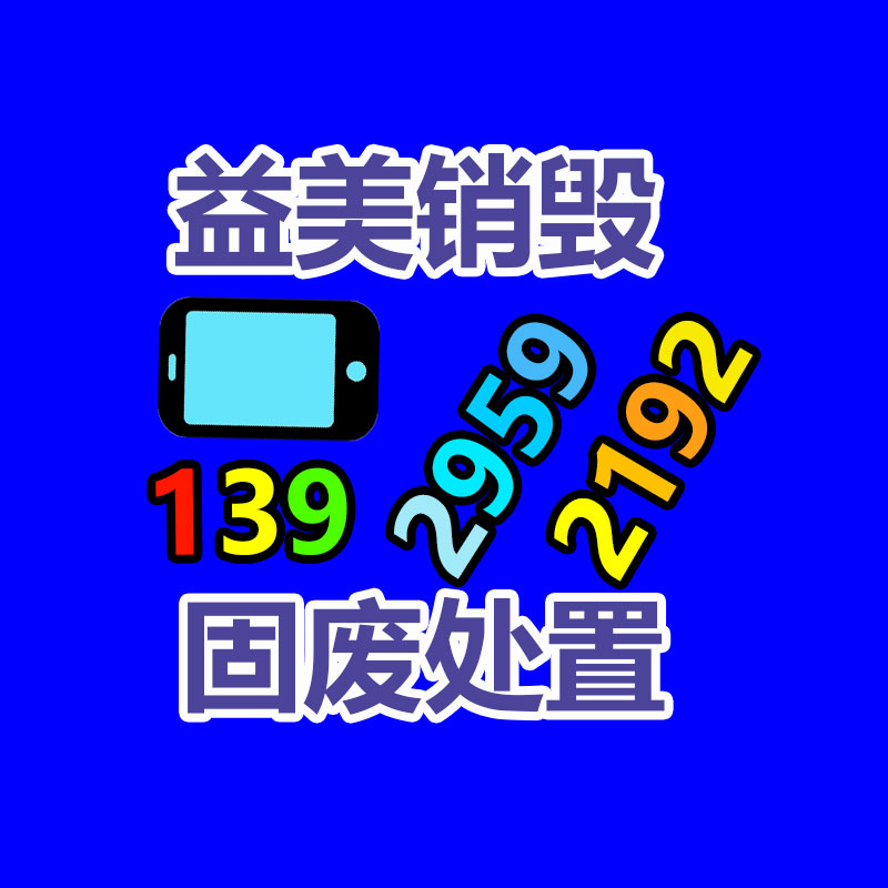 廣州報廢產品銷毀公司：網信辦開展整治自媒體無底線博流量行動 重點整治自我丑化博關注