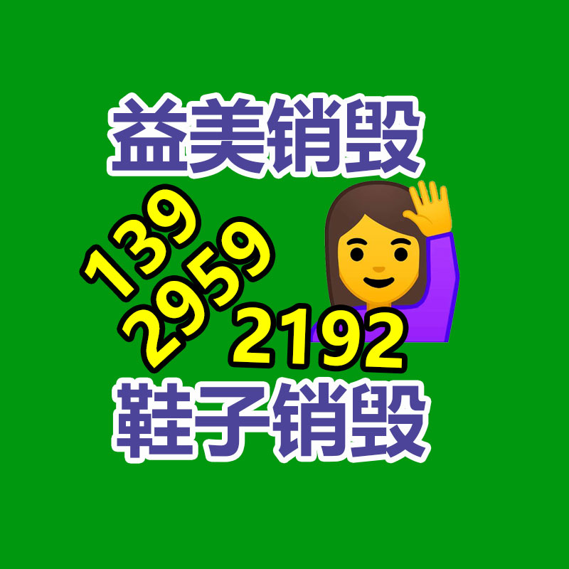 廣州報廢產品銷毀公司：回收廢舊輪胎的效用