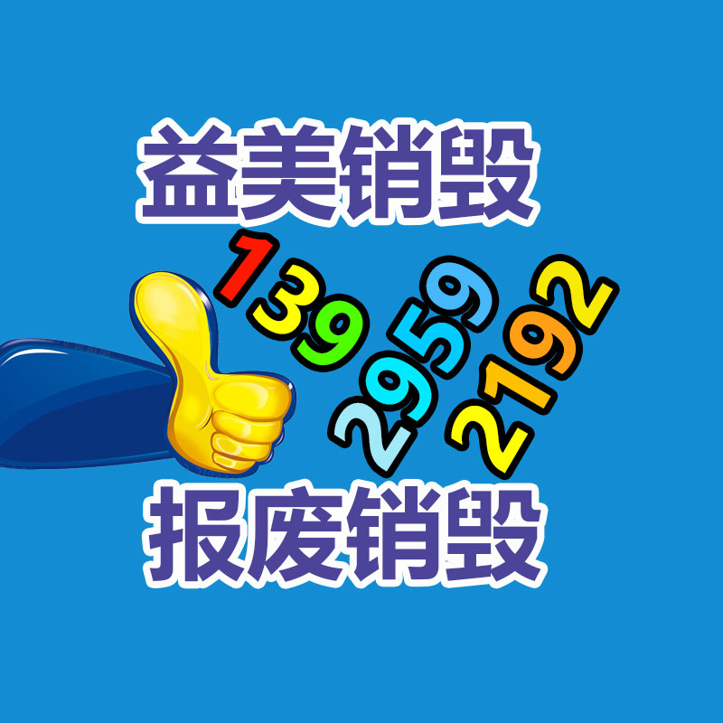 廣州報廢產(chǎn)品銷毀公司：名表回收集市價格揭底與型號和暢銷度有關(guān)