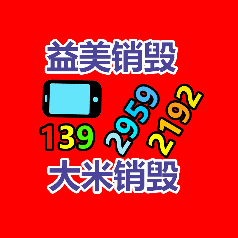 廣州報廢產(chǎn)品銷毀公司：全國首例AI聲音侵權(quán)案一審宣判 自身聲音被AI化售賣獲賠25萬元