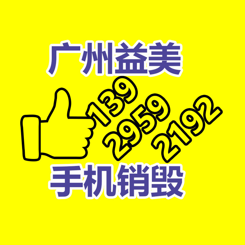 廣州報廢產品銷毀公司：雷軍在車顯出場招人為中國汽車工業做出我們的奉獻
