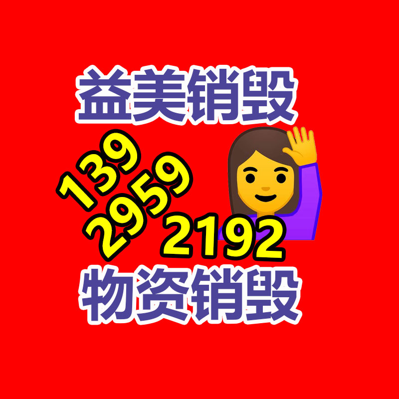 廣州報廢產品銷毀公司：回收82年拉菲應該鑒真假？3方面入手