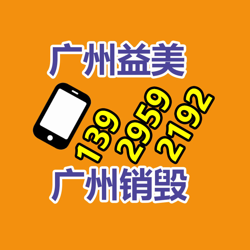 廣州報廢產(chǎn)品銷毀公司：990萬拍下周鴻祎邁巴赫二手車販褚會長疑爽約至今未付尾款