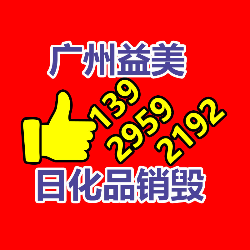 廣州報(bào)廢產(chǎn)品銷(xiāo)毀公司：東京“向垃圾宣戰(zhàn)”50年，今朝碰到瓶頸