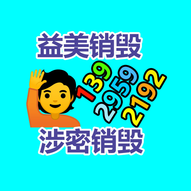 廣州報廢產(chǎn)品銷毀公司：小米小愛同學與阿里云通義大模型協(xié)作 成果已在小米汽車等落地