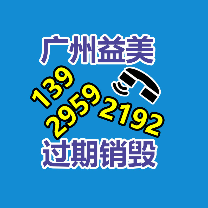 廣州報(bào)廢產(chǎn)品銷(xiāo)毀公司：將來(lái)垃圾分類(lèi)怎樣做？看看龍華這個(gè)小區(qū)的新模式