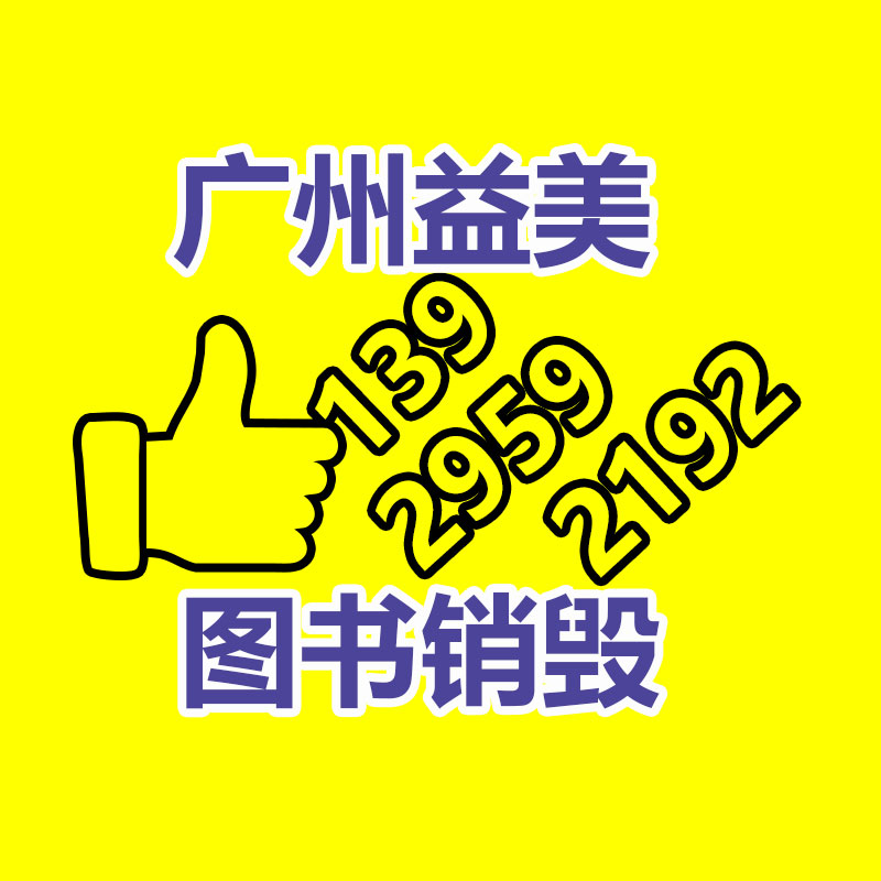 廣州報廢產品銷毀公司：10年前買的茅臺酒，眼前回收卻吃虧，怎么回事呢